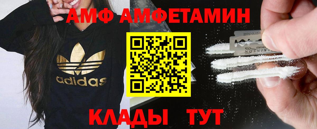 АМФ 98% Новочеркасск