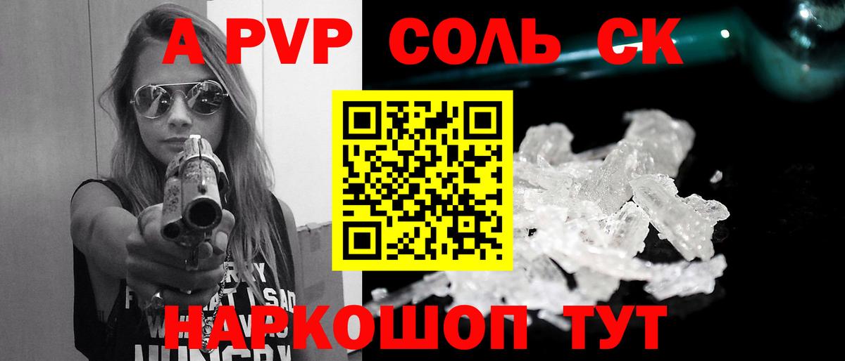 Альфа ПВП СК Новочеркасск
