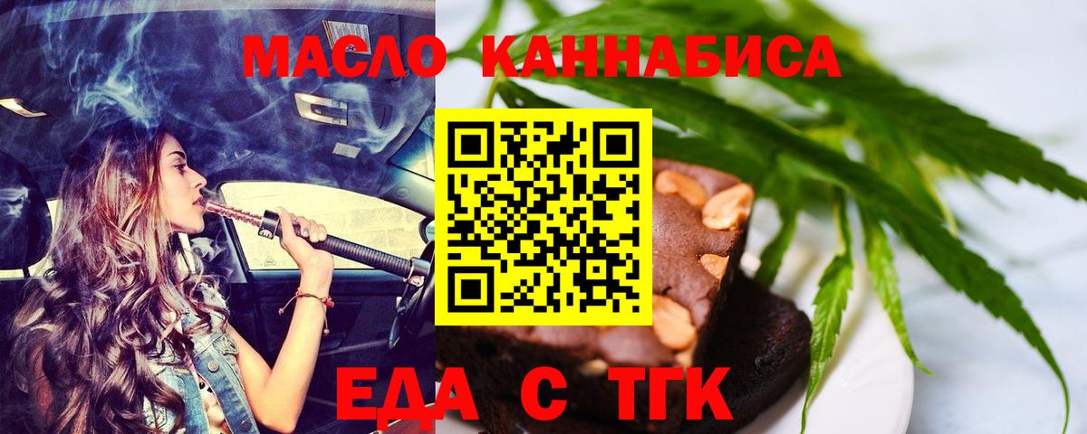 Canna-Cookies марихуана Новочеркасск
