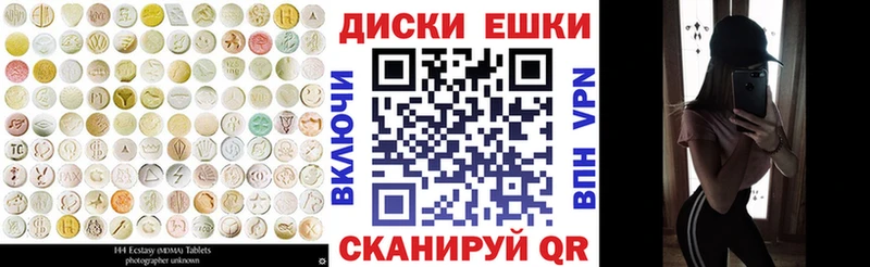 Ecstasy диски  сколько стоит  гидра ТОР  Новочеркасск 