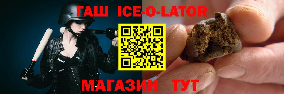 Новочеркасск  дарнет шоп  Вход с VPN  ГАШ VHQ 