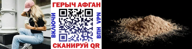 ГЕРОИН герыч  KRAKEN tor  Новочеркасск 