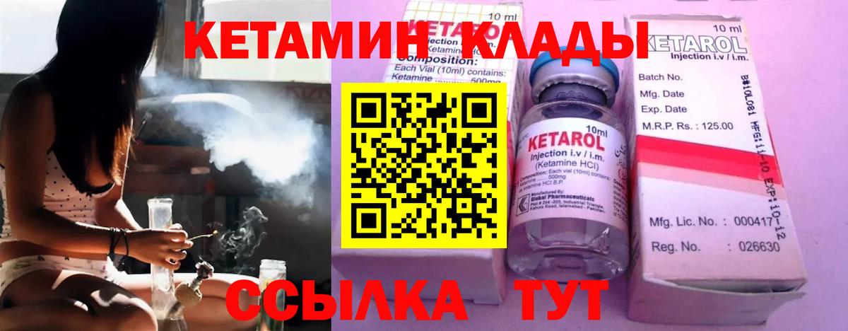 Кетамин VHQ  КЕТАМИН VHQ  Новочеркасск  Вход с VPN 