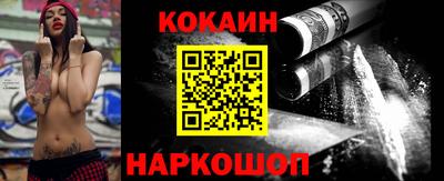кокаин VHQ Комсомольск-на-Амуре