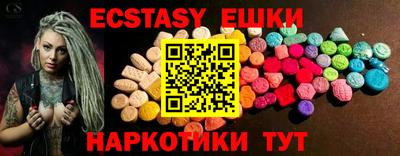 экстази Коммунар