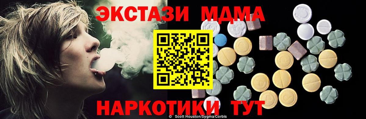 MDMA  MDMA молли  Вход с VPN  Новочеркасск  МДМА Molly 