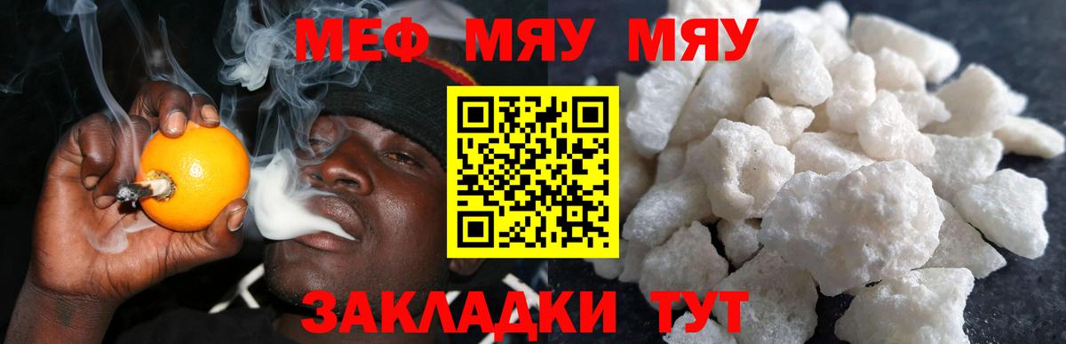 МЕФ кристаллы  цены наркотик  Вход с VPN  Новочеркасск  Меф кристаллы  Меф 
