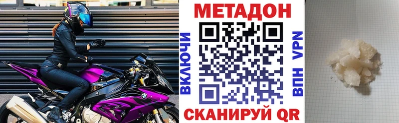 закладка  Новочеркасск  Метадон белоснежный 