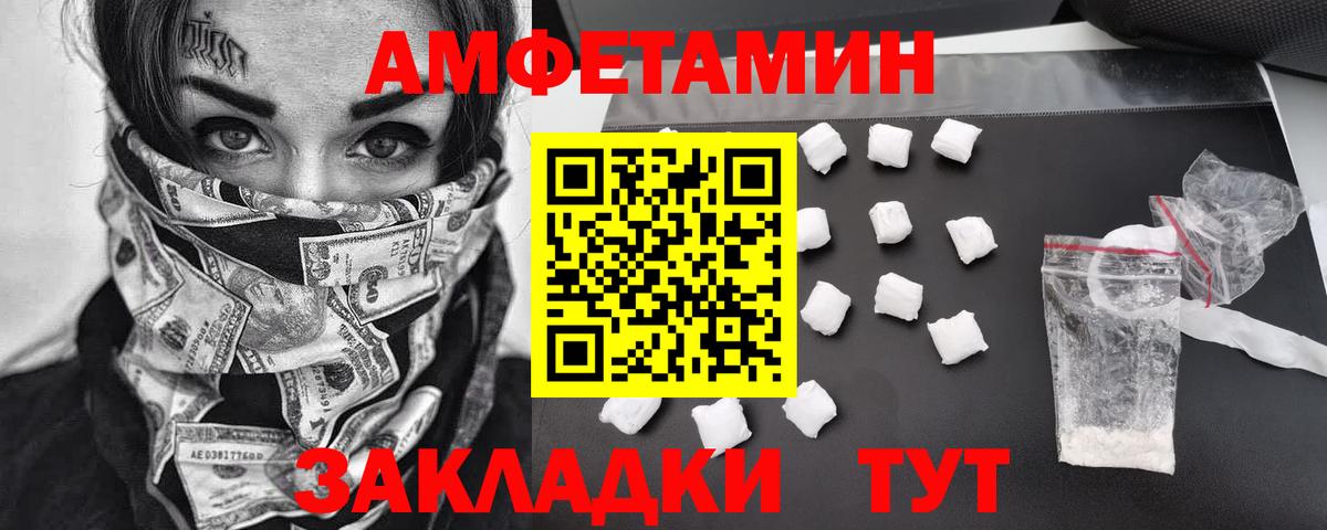 Новочеркасск  Метамфетамин винт  Метамфетамин винт  Вход с VPN 
