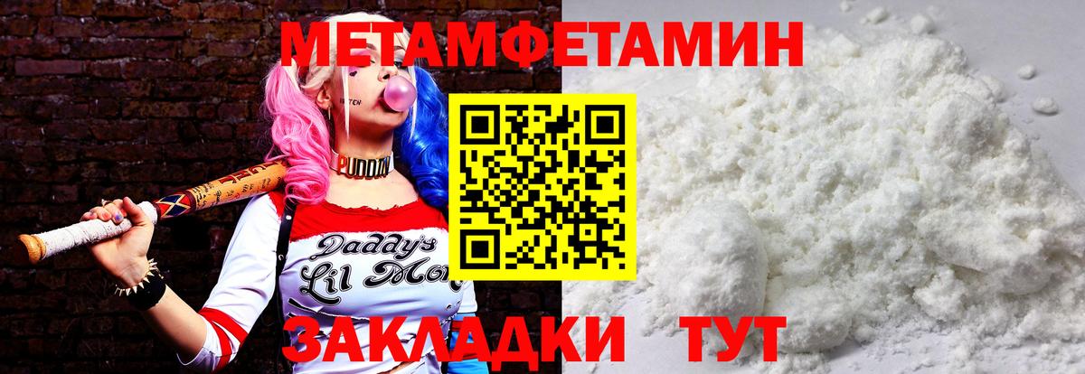 Первитин винт Новочеркасск