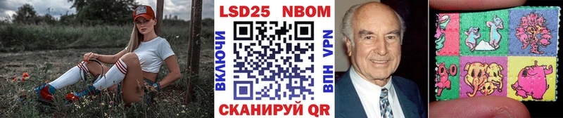 Марки 25I-NBOMe 1,8мг  Новочеркасск 