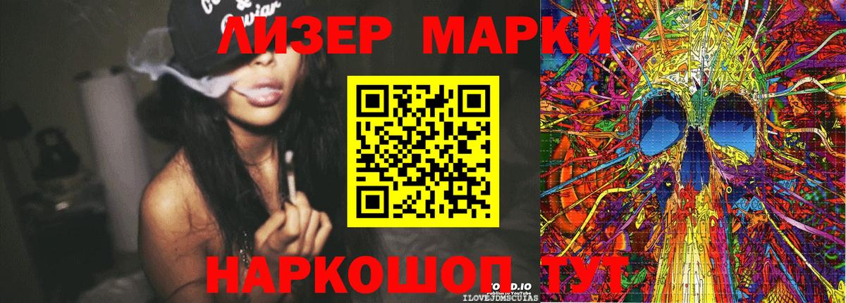 Наркотические марки 1500мкг  Вход с VPN  Марки NBOMe  Наркотические марки 1500мкг  Новочеркасск 