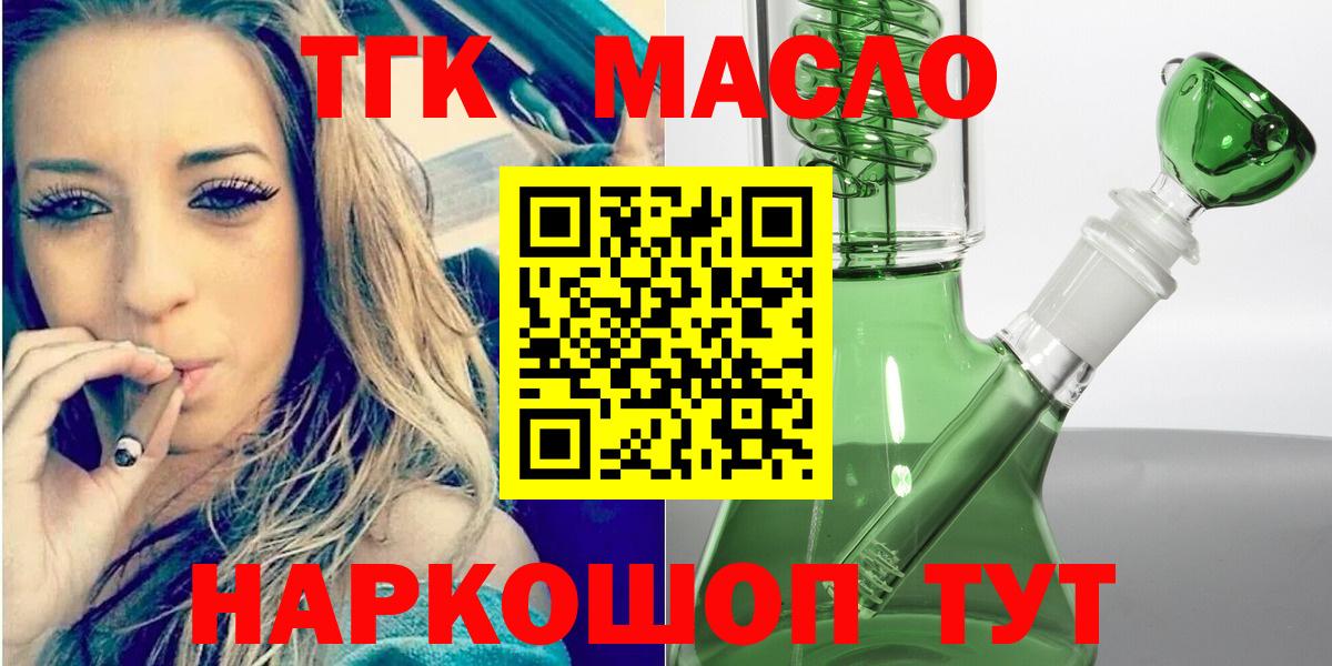 ТГК концентрат Новочеркасск